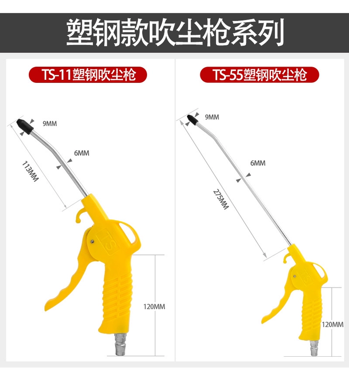 Súng thổi bụi bằng khí nén TS-11/55 súng thổi bụi súng thổi bụi làm sạch súng hơi súng hơi súng loại bỏ bụi súng thổi ống lò xo