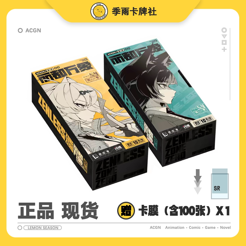 Flash Soul Absolute Zero Collection Card First Edition Lido Wuxiang Game Anime Zzz Absolute Zero Collection Card