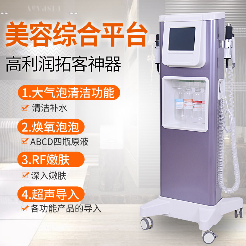 Suction blackhead cleaner oxygen bubble RF radio frequency small bubble ultrasonic import essence liquid rejuvenation skin rejuvenation beauty instrument