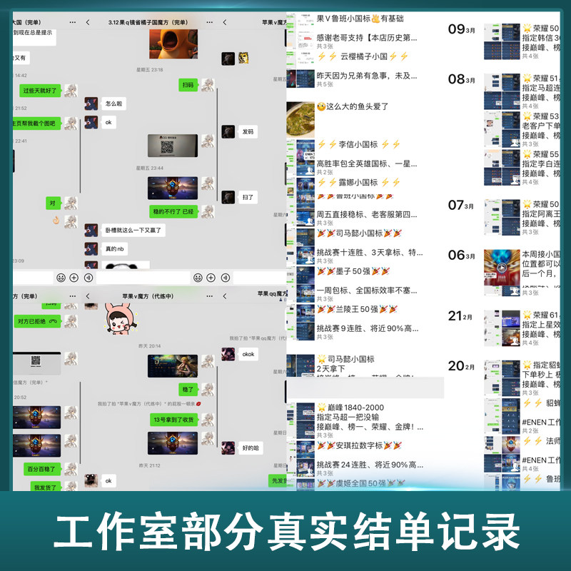 王者荣耀代打小国标百星排位上分巅峰国服陪玩代练魔方金省工作室_游戏代练新_淘宝游戏网