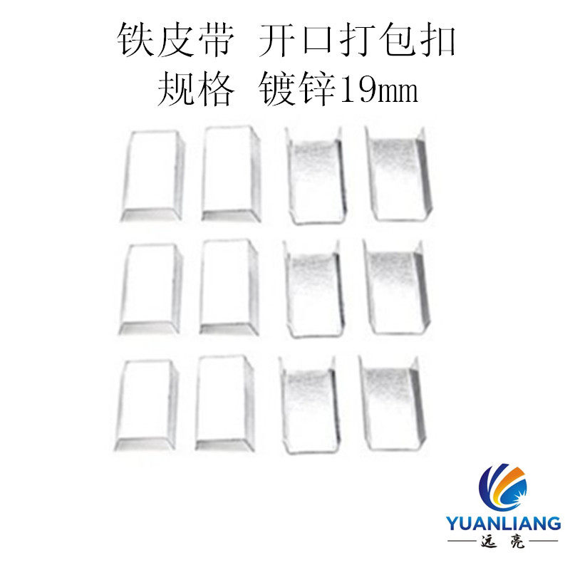 Open iron packing buckle 19mm packing buckle for 19mm iron belt steel belt metal buckle