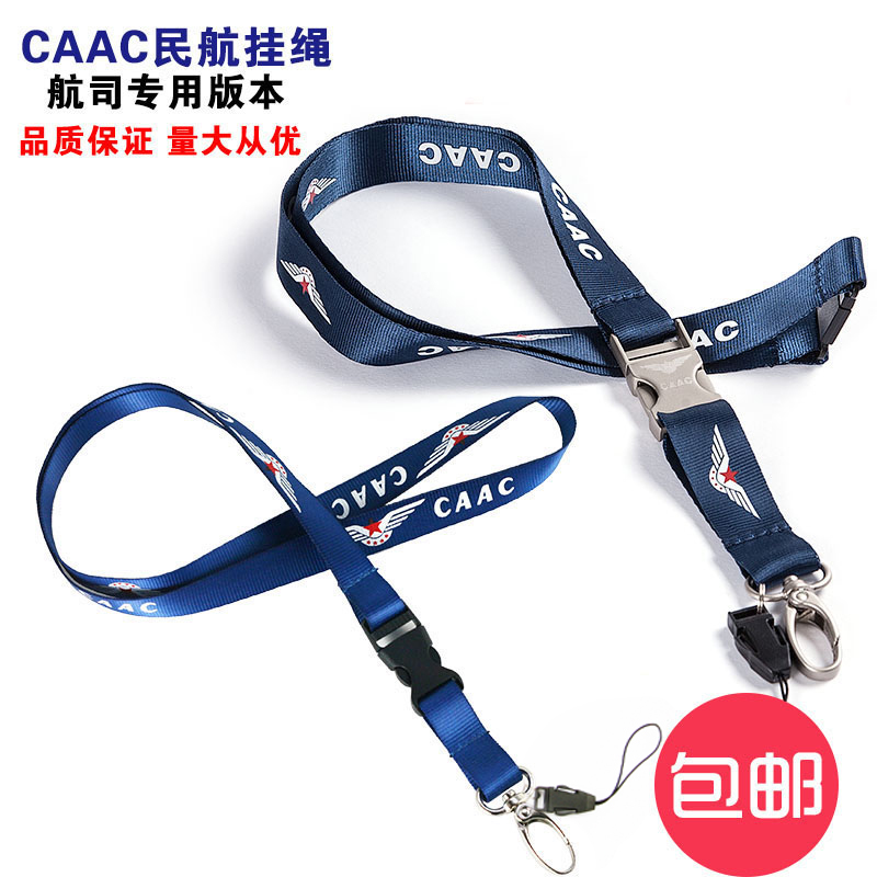 CAAC China Civil Aviation new version metal wide version narrow version document set lanyard unit card set badge boarding pass ornaments