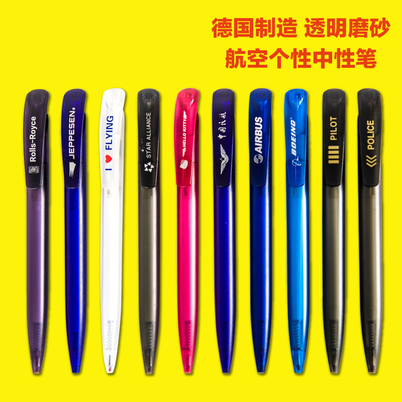 Germany imported civil aviation element transparent matte gel pen signature pen advertising pen can be customized