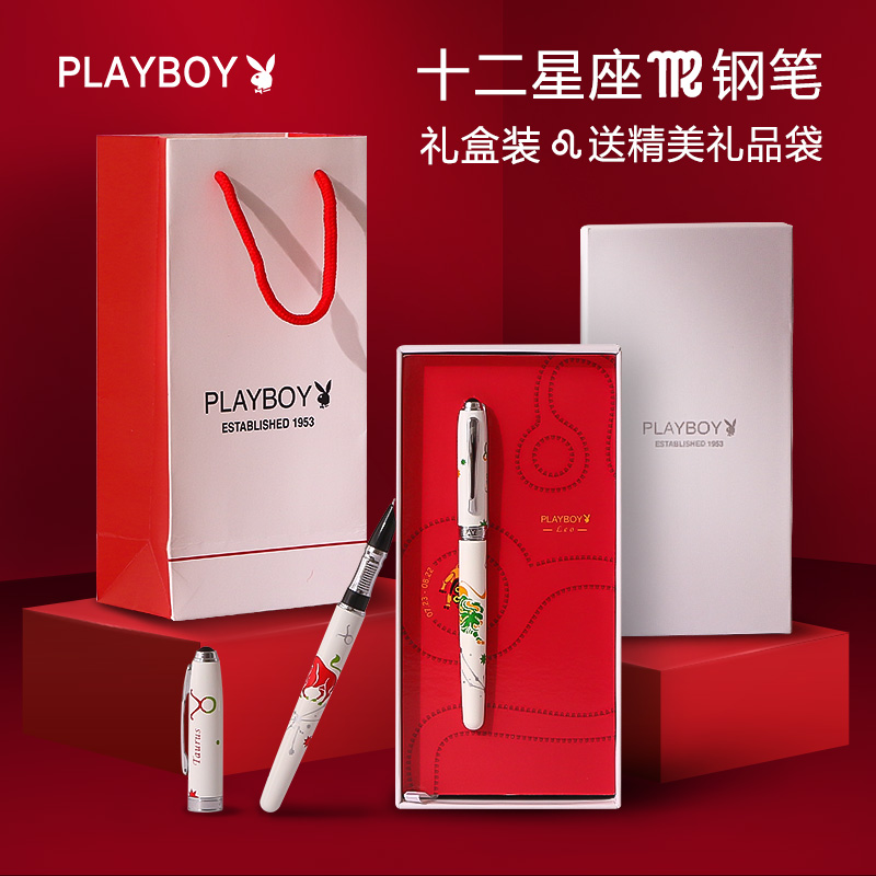 Playboy 12 Constellation Pen Gift students practicing special men's upscale