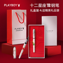 American PLAYBOY Playboy twelve Constellation Fountain Pen Gift Gift Giving Student Practice special mens upscale