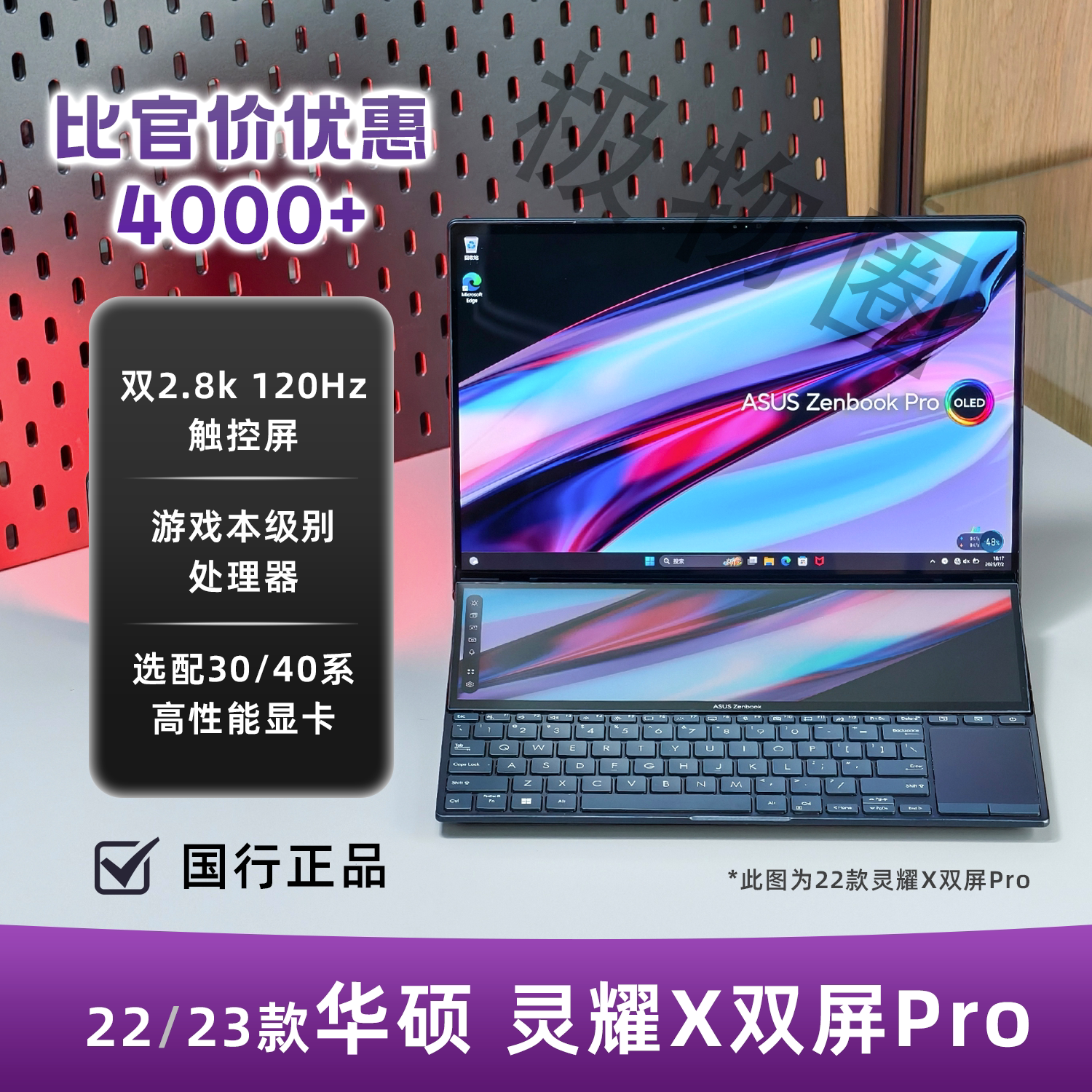Ноутбук Asus/Asus Lingyao X dual screen Pro i7/i9 3050Ti/4060 с двойным сенсорным экраном и технологией искусственного интеллекта