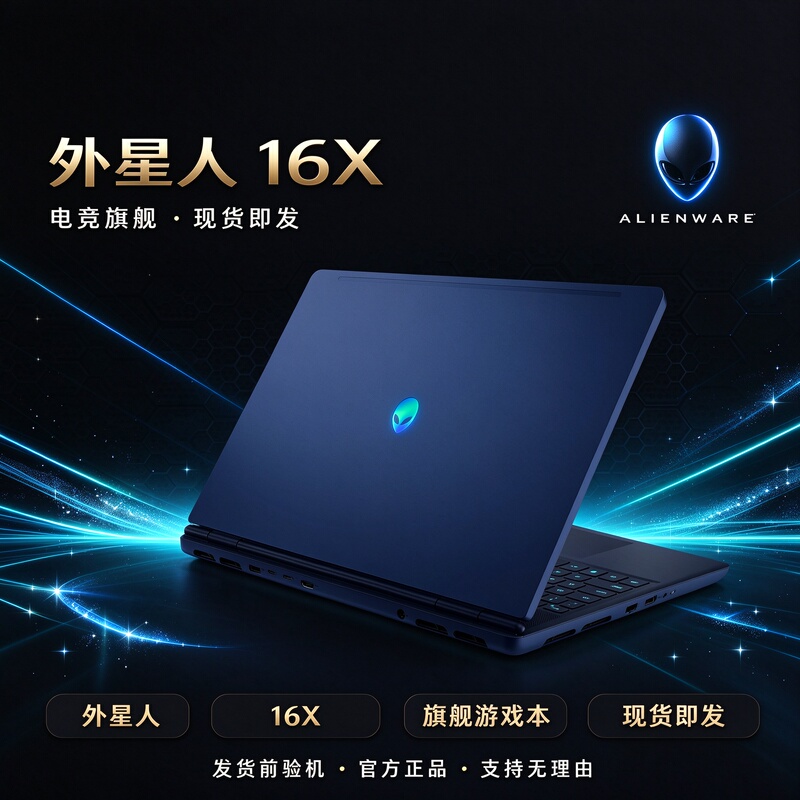 ALIENWARE 16X Starship/Area51/M16/M18/X16/X14 Gaming Laptop