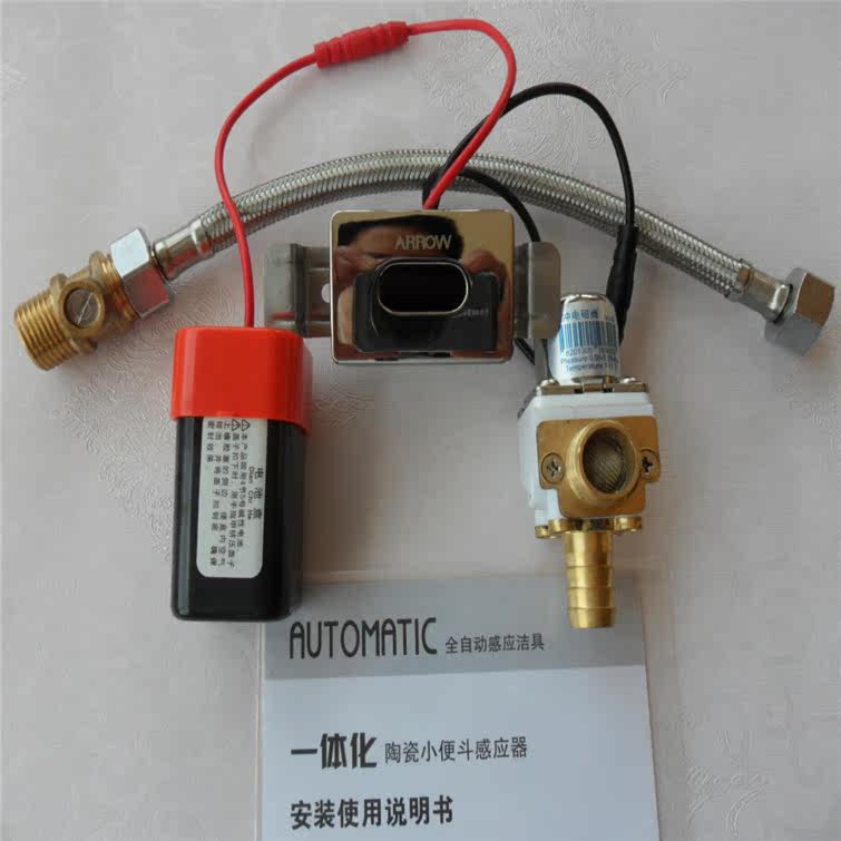 ARROW Arrow Cards Bathroom small poop built-in infrared all-in-one flushing valve AGY100B battery 6V