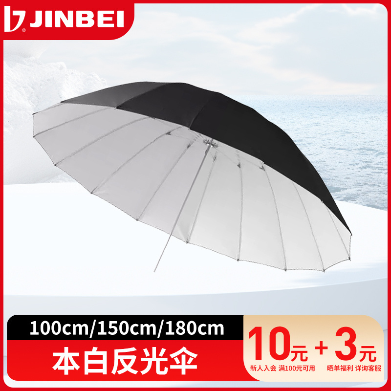甚平 100cm/150cm/180cm プロの写真撮影用ライトスタジオ反射傘日傘白傘写真撮影用傘ナイロン傘ソフトライト布カバー