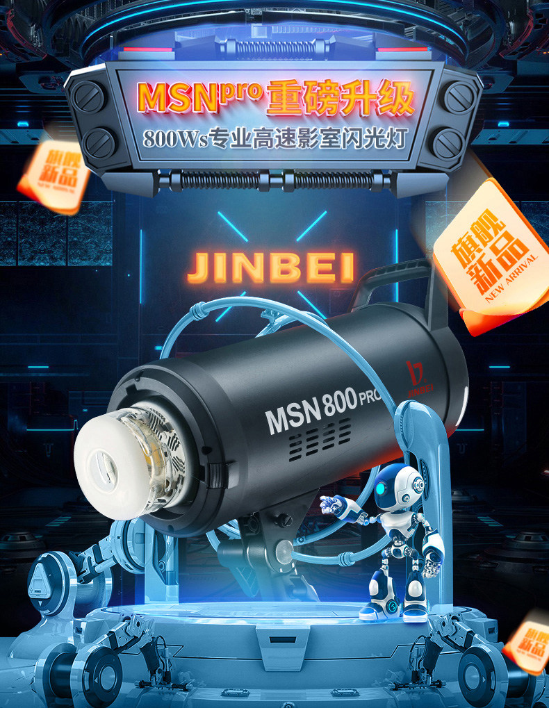 Jinbei MSN800PRO Высокоскоростная пленочная комната мигает световые люди Портретная одежда Фотография легкая светлая световая студия Фотография освещение освещение освещение светильники-t.jpg
