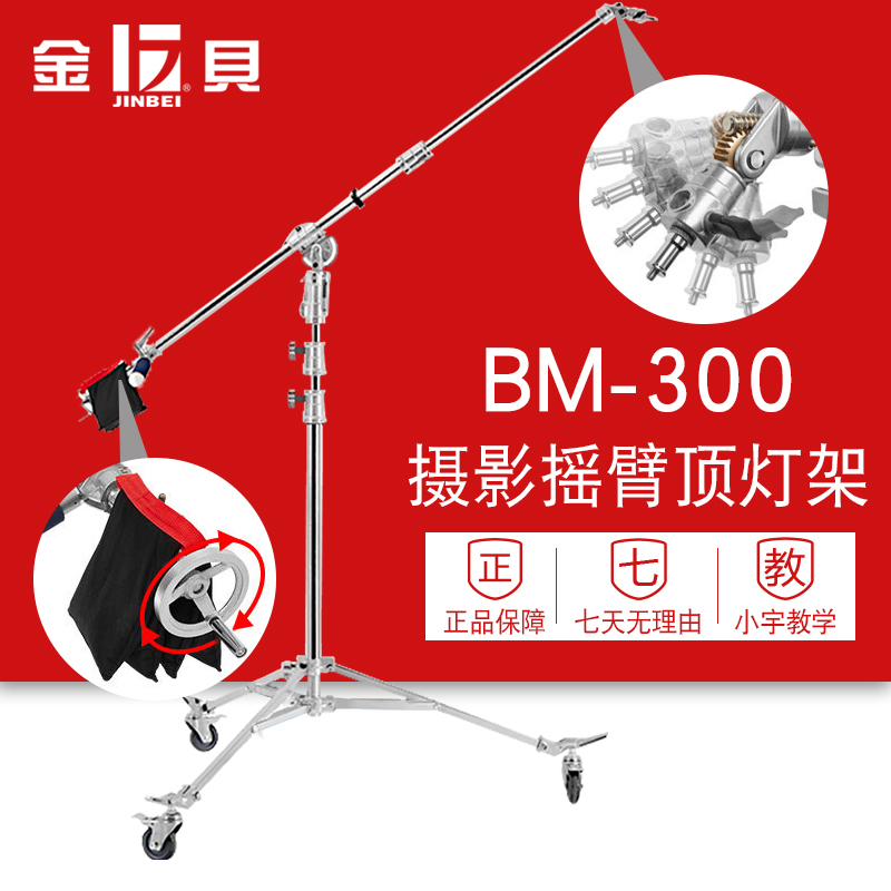 JINBEI BM-300 ſ   ڷ Ŀ ž Ʈ   Կ  Ʃ  Ʈ 귡Ŷ