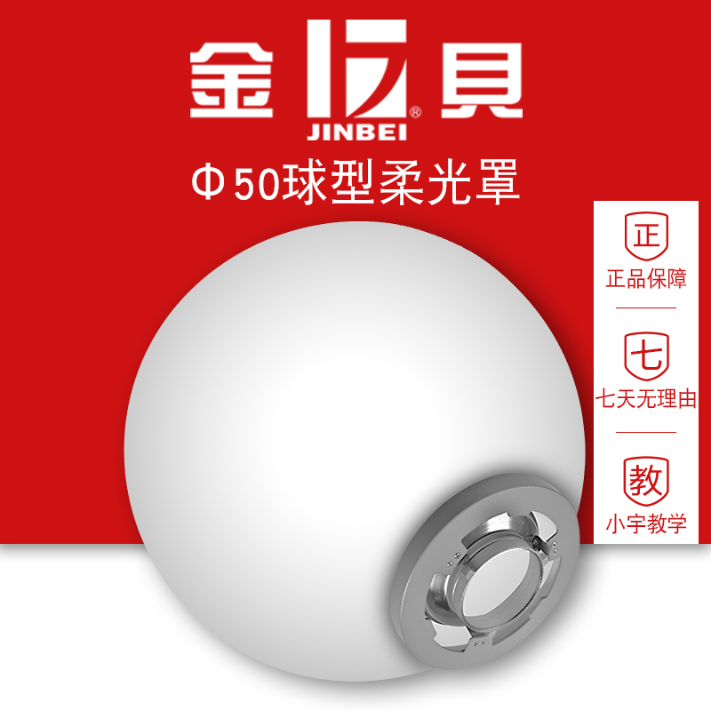 Golden Bay 50cm Flexo Light Ball Photographic Lamp Spherical Flexlight Hood Flexlight Box Children video live shooting Tonic Light equipment 