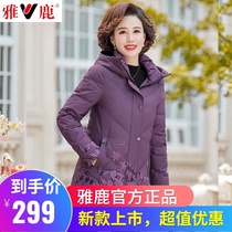 Yalu winter down jacket womens short winter clothes fashion mother outfit thickened middle-aged Foreign style quilted jacket