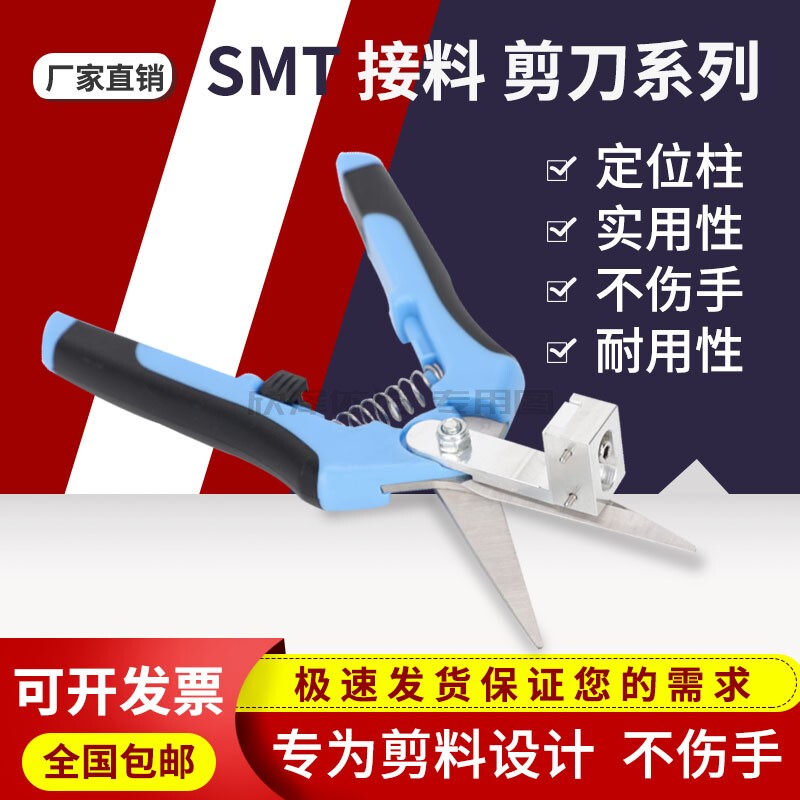 Smt Positioning Feeding Scissors Flat Mouth Positioning Scissors Flat Mouth Imported Feeding Scissors Sharp Smt Positioning Feeding Scissors Flat Mouth Positioning Scissors Flat Mouth Imported Feeding Scissors Sharp