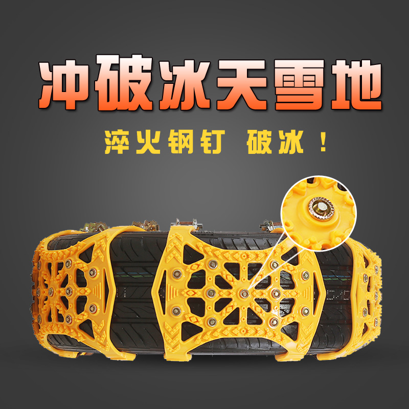 Car Tire Non-slip Chain Winter Off-road Car SUV Bread Small Sedan Snowfall Emergency Chain Universal