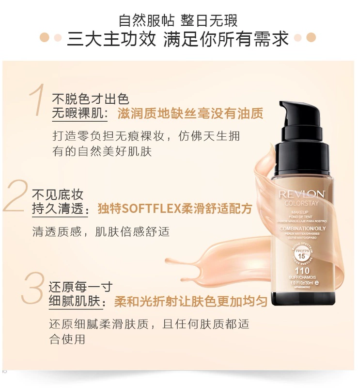 Kem nền che khuyết điểm Revlon / Revlon dạng lỏng dành cho nữ 24 giờ BB cream khô dầu dành cho phụ nữ che khuyết điểm cho sinh viên - Nền tảng chất lỏng / Stick Foundation