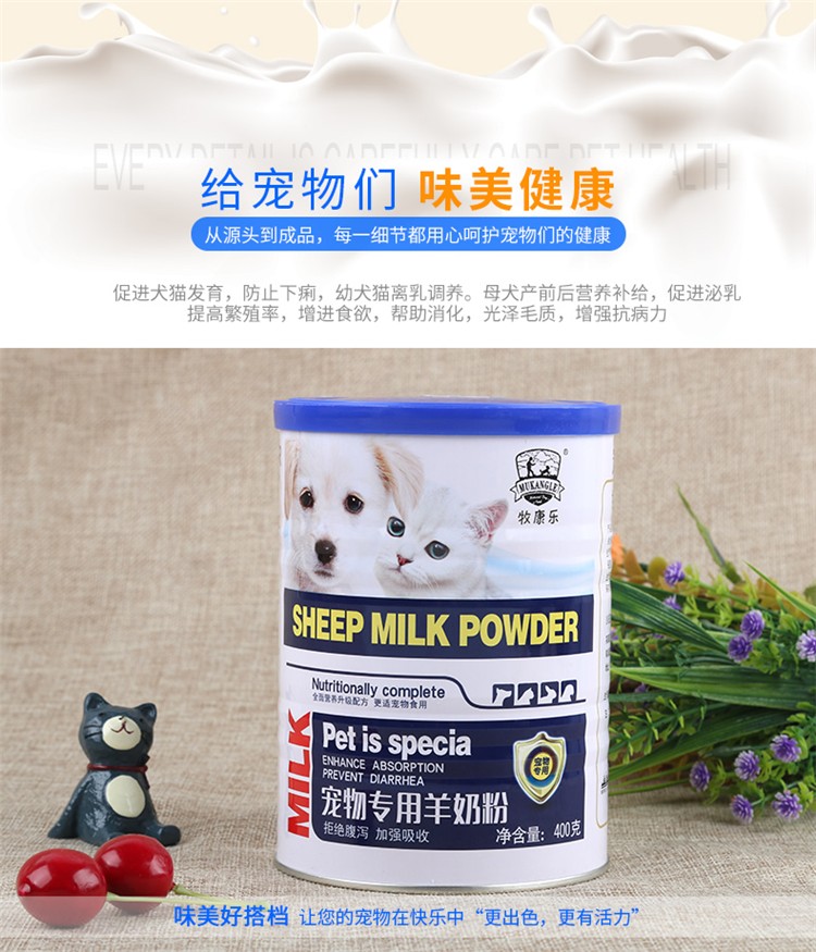 Bột sữa dê mèo con mèo và chó chó sữa bột sơ sinh mèo sữa bột chó trẻ Teddy lông vàng phổ quát 400g thùng - Cat / Dog Health bổ sung sữa cho mèo bầu