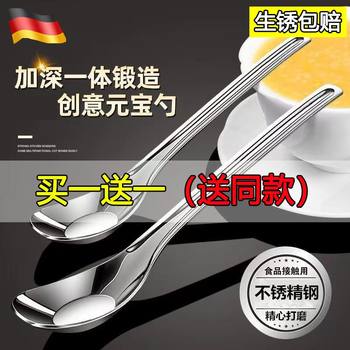 不锈钢食品级元宝勺长柄儿童宝宝吃饭勺子喝汤调羹汤匙家用小汤勺