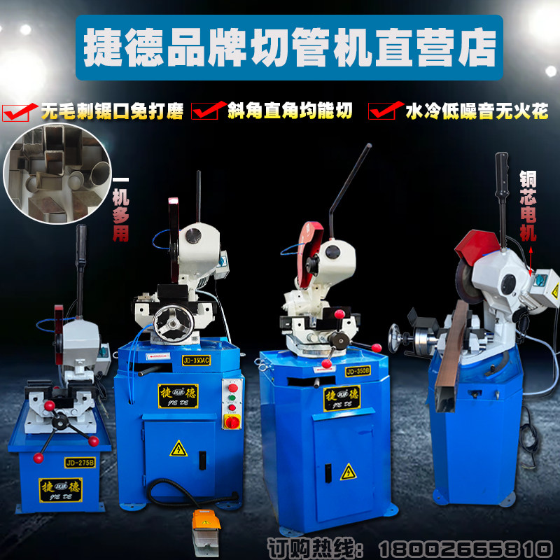 Two-speed pipe cutting machine Gedde pneumatic iron stainless steel burr-free cutting machine 45-degree multi-function water cutting machine manual saw