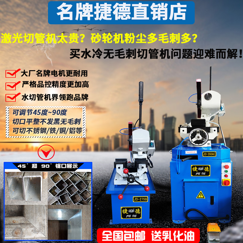Pipe Cutting Machine Metal Circular Saw Machine Jiede 275 315 Automatic Cutting Machine for Stainless Steel Square and Round Pipes