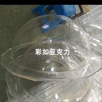 High-transparent acrylic Hemisphere product organic glass ball flange punching anaerobic up-flow reactor