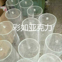 High transparent organic glass tube products acrylic tube bucket processing back cover and cover