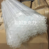 Diameter 20mm - 1500mm acrylic plexiglass transparent round tube PMMA tube
