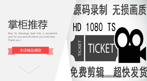 Source code recording TV shopping program recording and recording back to the shopping station