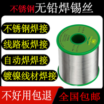 Solder wire high purity lead-free stainless steel soldering tin wire 0 8mm containing rosin core tin wire no-clean environmentally friendly solder