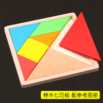 Wooden tangram teaching aids for students with first grade geometric graphics intellectual puzzles Kindergarten boys and girls baby toys