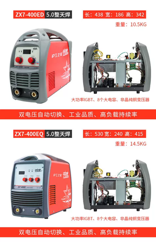 Thượng Hải Hugong Máy Hàn Điện ZX7-300/315ED/400ED Điện Áp Kép 220V380V Đa Năng Tất Cả Đồng Tự Động