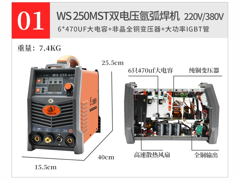 Dongsheng WS200/250/300S DC dùng một lần thép không gỉ cấp công nghiệp toàn bằng đồng Argon máy hàn hồ quang điện áp kép hộ gia đình máy hàn tig lạnh jasic may hàn tích
