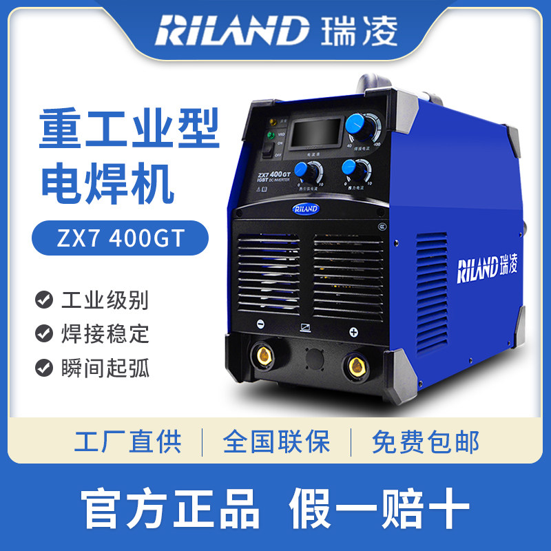 Ryling Welding Machine 220v380v Industrial Grade Dual Voltage 315 DC zx7-400 500 Top Brand Brand Name
