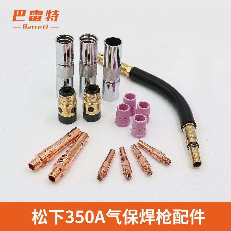 Second protection welding steam protection welding gun accessories Panasonic 350 nozzle protection nozzle connecting rod contact nozzle seat elbow