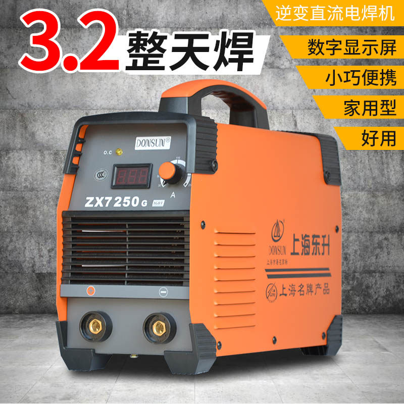 Shanghai Dongsheng dual-voltage 220V380V welding machine ZX7-250ST G 315MINI household dual-use full copper