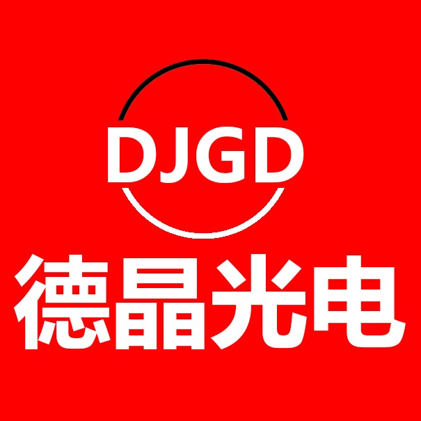 德晶光电的LOGO