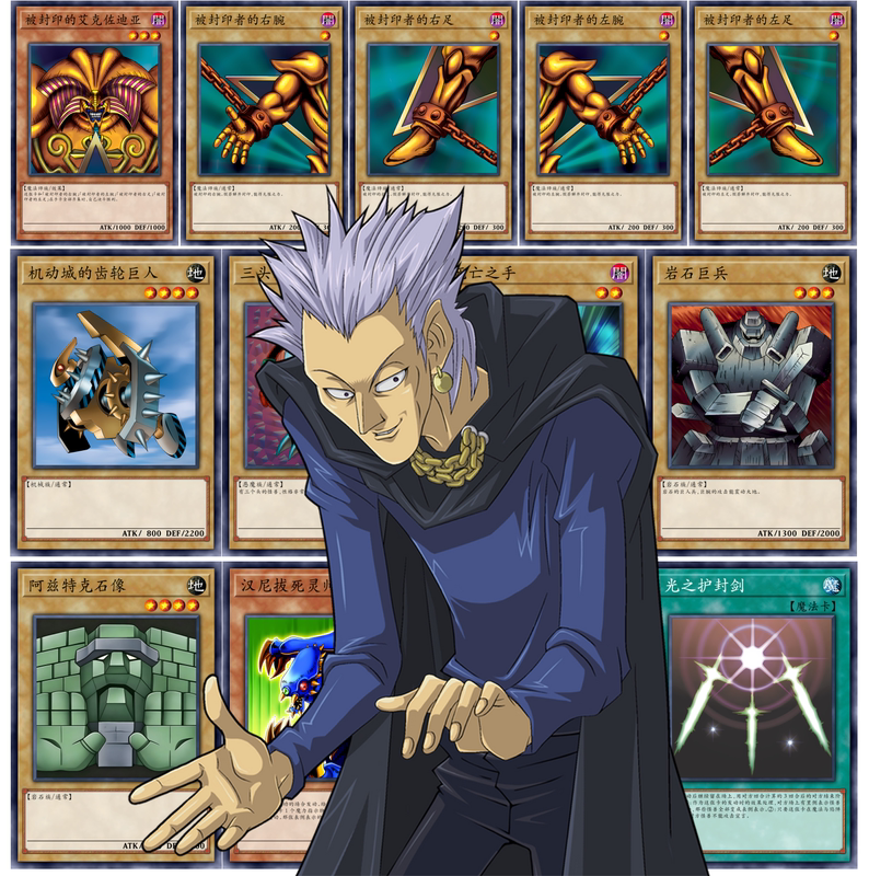 [Self-Made] Yu-Gi-Oh! Dm Rare Card Hunter (Exodia) Animation Card