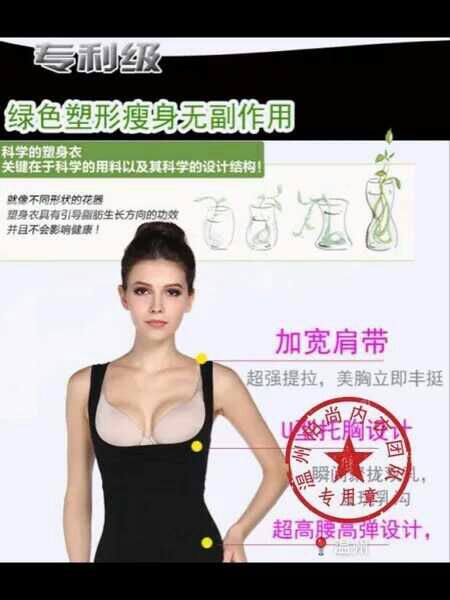 Corset amincissant simple - Ref 695272 Image 11