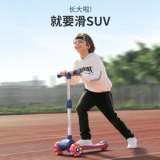 Детский самокат для мальчиков с сидением, 12 лет