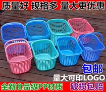 Hot sale large medium and small plastic shopping basket supermarket plastic shopping basket basket bath basket buy vegetable basket