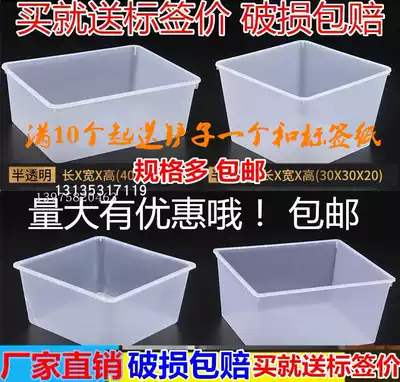 Hot sale supermarket food display box Shelf display box Dried fruit box Candy box Plastic snack box Bulk food box