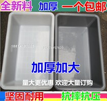 Thickened plastic long square basin plastic large white Basin cooking pot turtle box turtle box food basin dish Basin