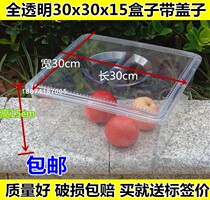 Supermarket leisure food box transparent snack box candy plastic display box bulk dried fruit display box with lid
