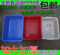 Plastic square sieve thickened rectangular washing basket fruit basket drain sieve filter water storage basket large small size
