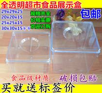 Thickened plastic box transparent storage snack box display with lid supermarket scattered grain display leisure box