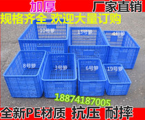 Factory price direct sales turnover basket logistics box turnover box plastic plastic plastic basket storage box thickened not broken
