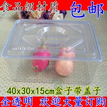 Thickened supermarket leisure food box candy box transparent food display box bulk plastic box rectangular