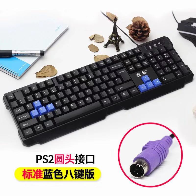 Fox Hunting Waterproof Office Home Round Key Keyboard Ps2 Laptop Old-Style Computer Universal Keyboard Mouse USB Set
