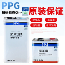 PPG168 repair shop varnish set 4S shop car repair paint E199-168 light oil imported PPG cover