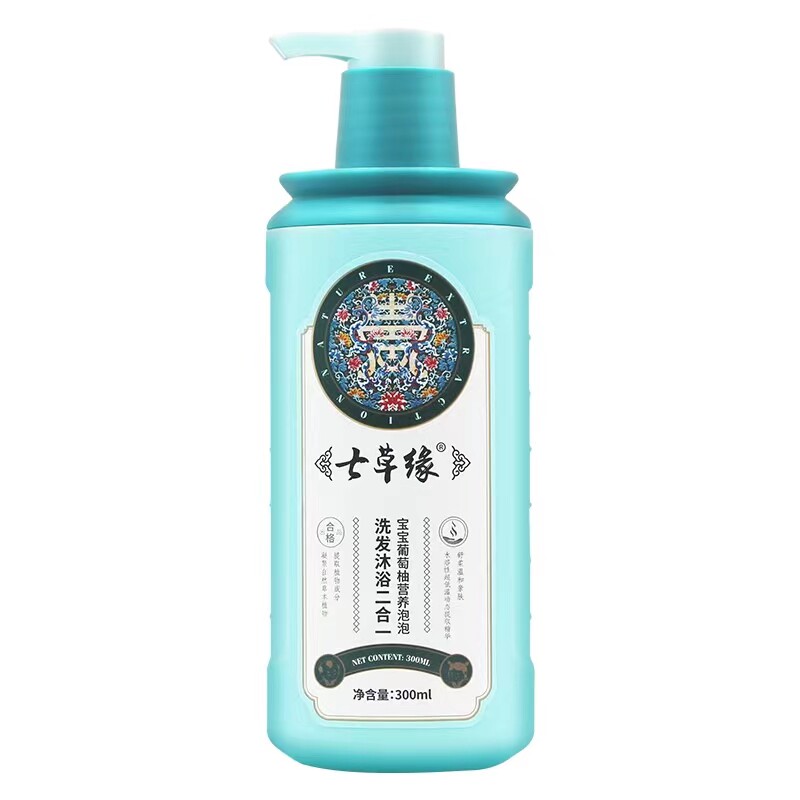 Seven Grapefruit Baby Grapefruit Shampoo and Bath Two-in-one Newborn Baby and Children Shampoo Yunnan Seven
